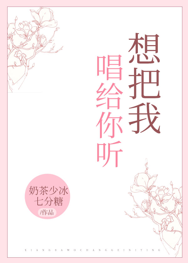 想把我唱给你听tf家族回放