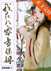 我在八零
